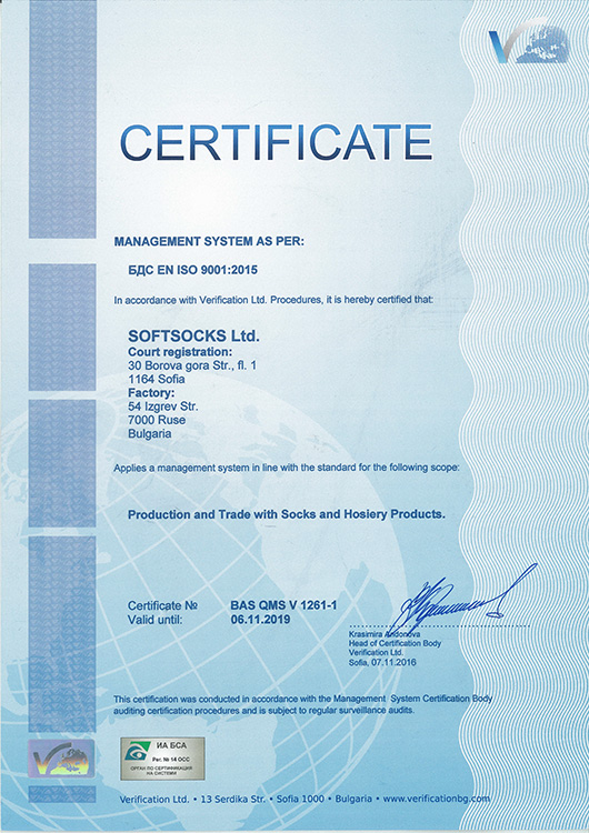 БДС EN ISO 9001:2015